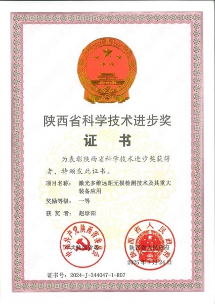 20251113163315a9906802611649fba67a864e1d32e94e